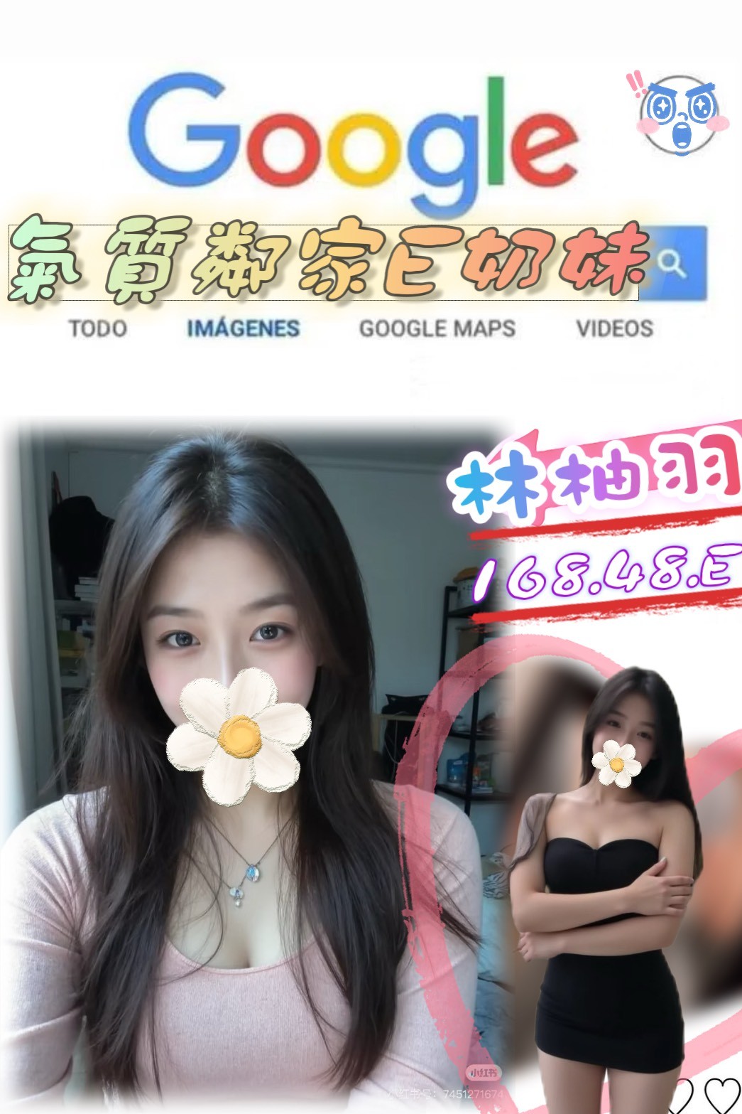台北外約
