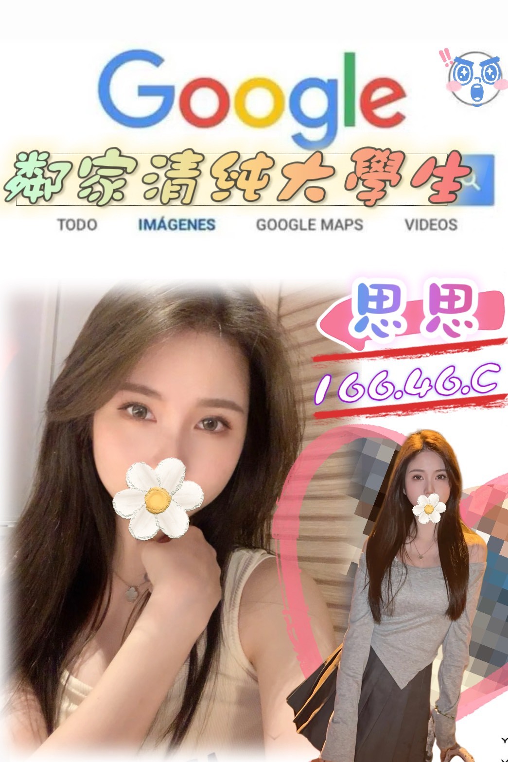 台北外約