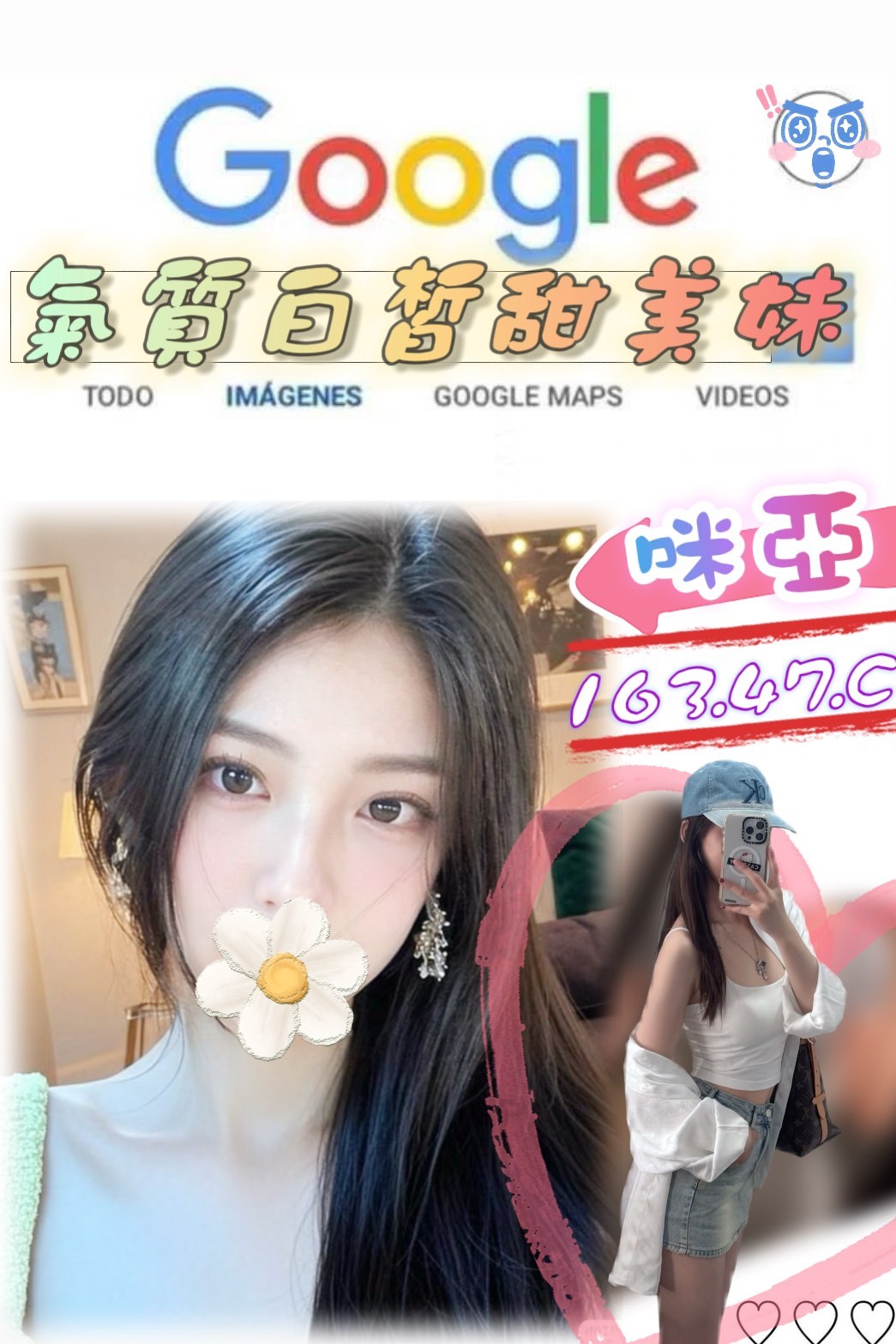 台北外約