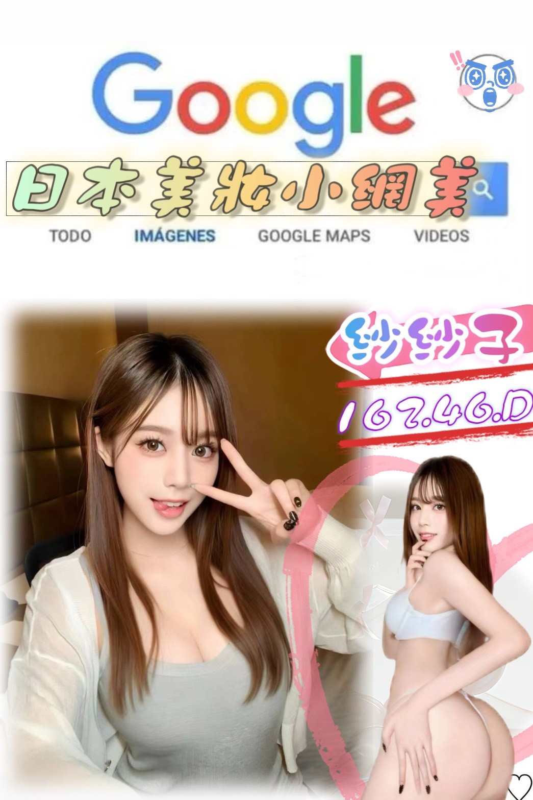 台北外約