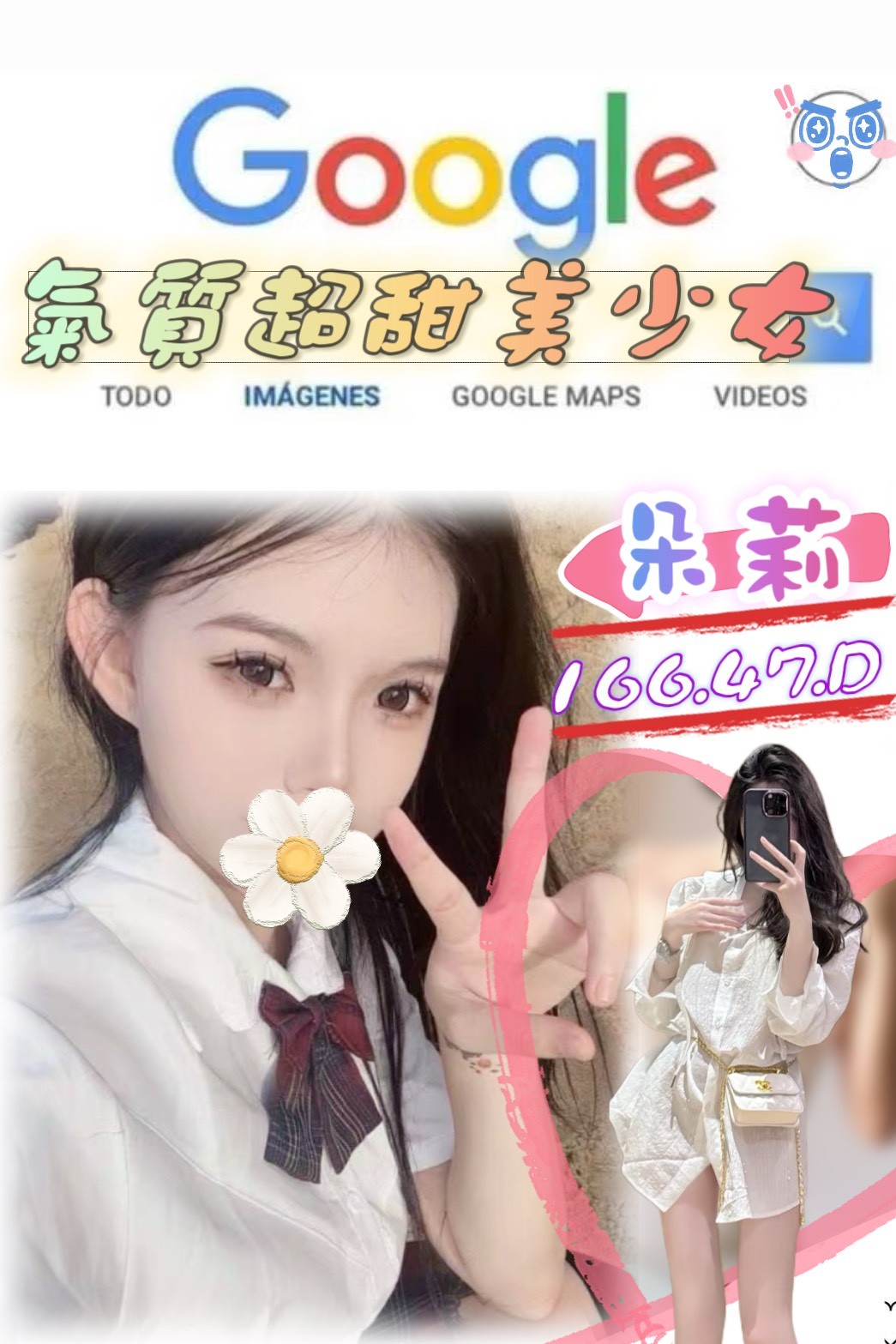 台北外約