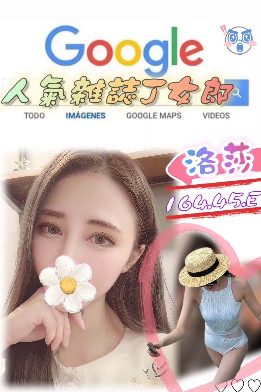 台北外約
