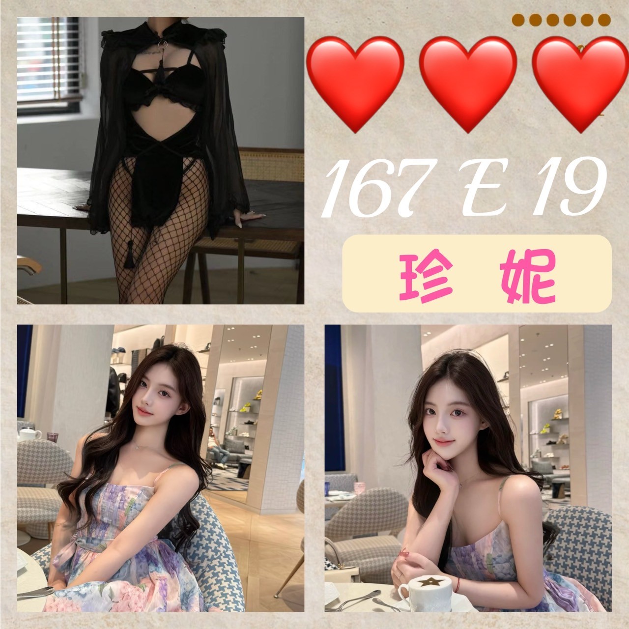 台北外約