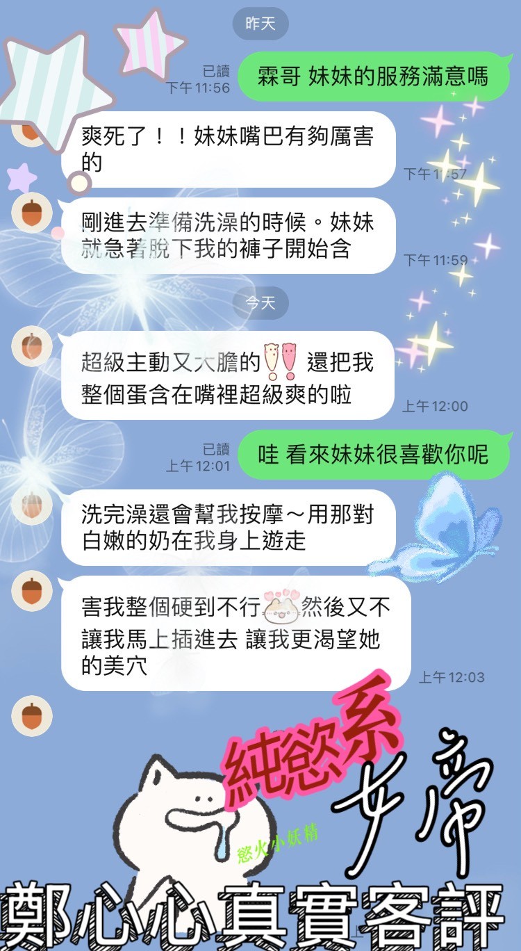 蘆竹南崁 桃園 新竹