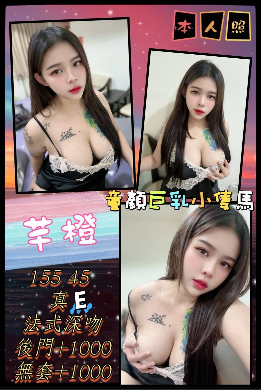 基隆 汐止 信義 南港定點