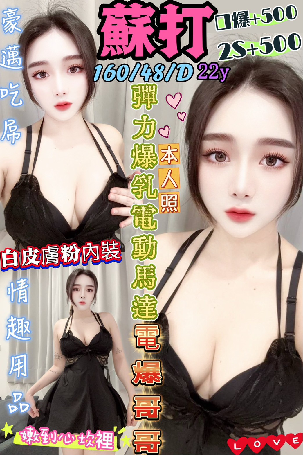 汐止 桃園 觀音