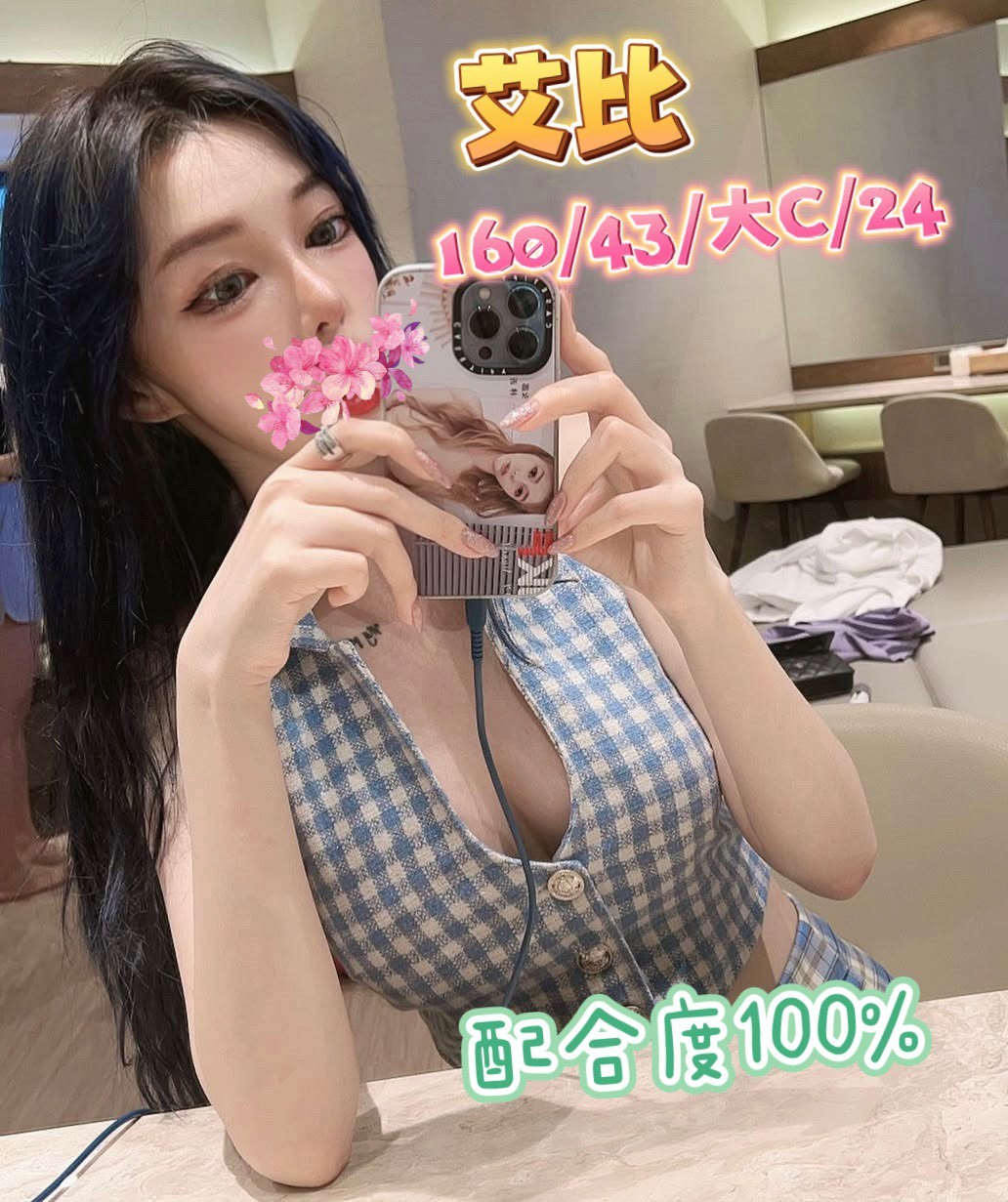 台中外約