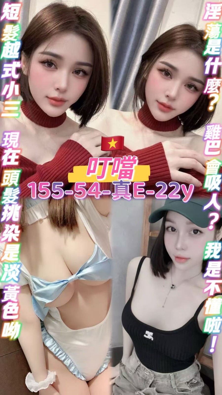 中壢 平鎮 桃園 定點