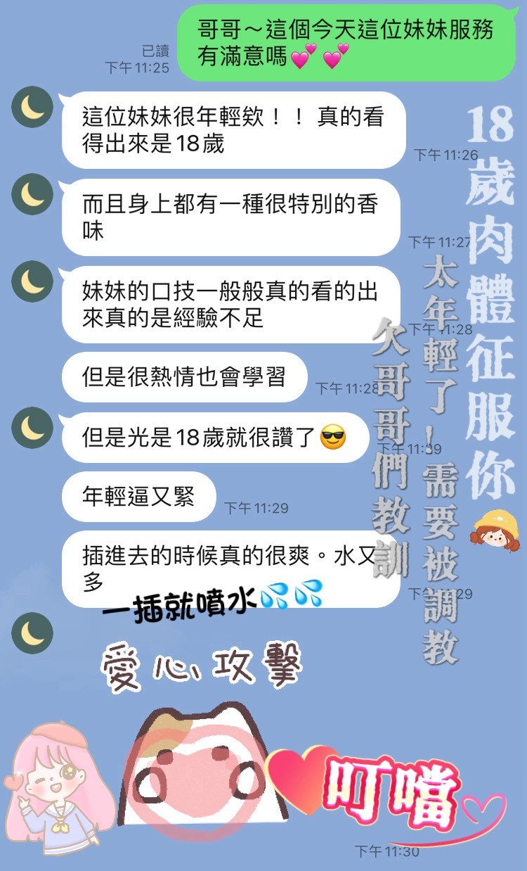 桃園 中壢 蘆竹南崁 定點