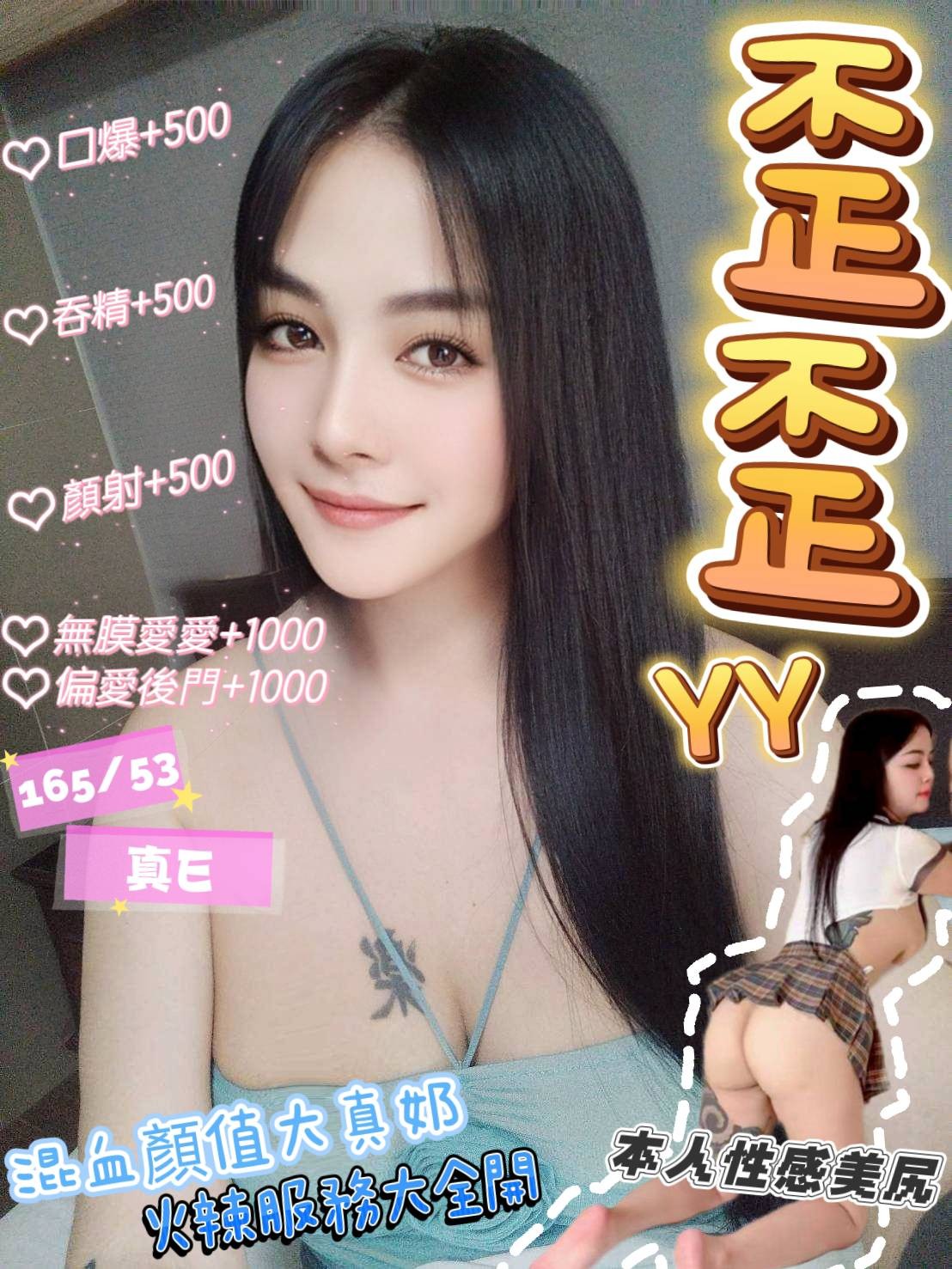 桃園 中壢 觀音定點