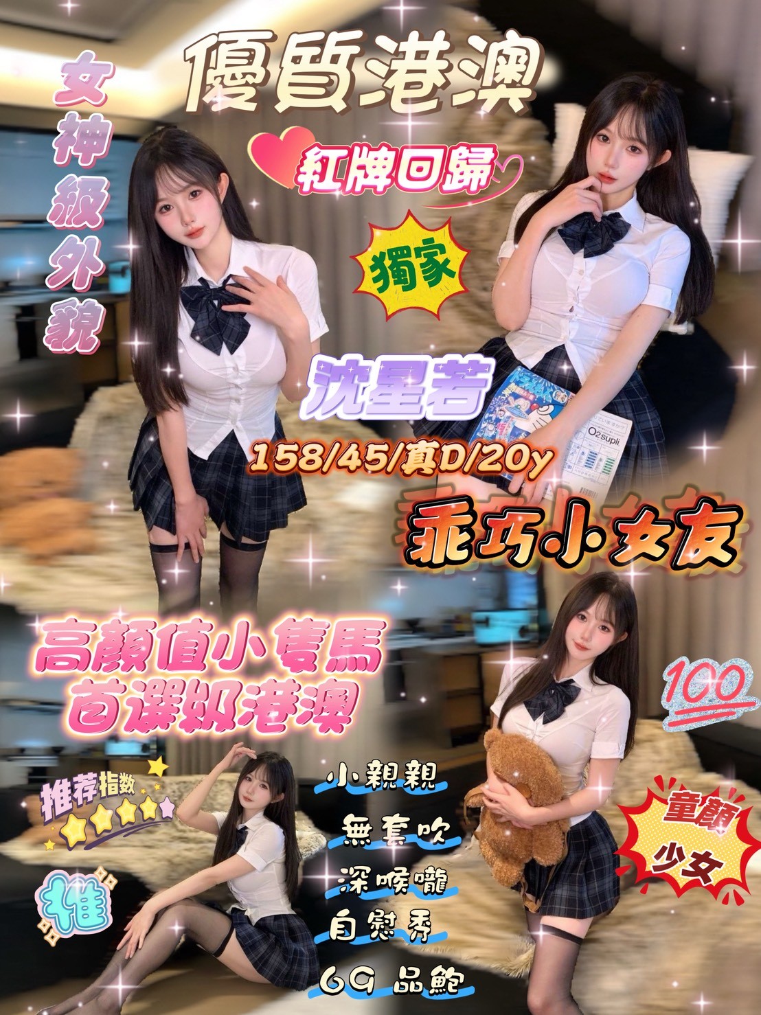 新竹金山 新豐 南大路 北新街 經國路定點