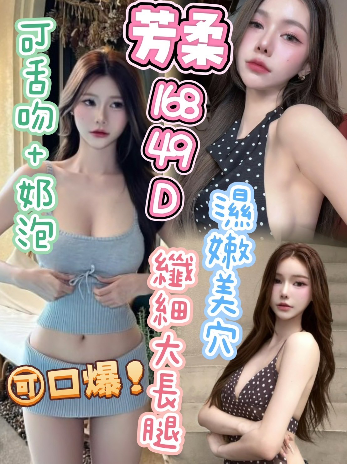 台中北區 北屯  后里定點