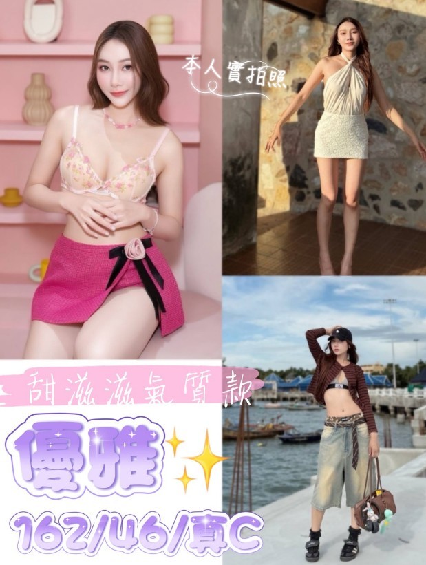 桃園 林口 龜山定點