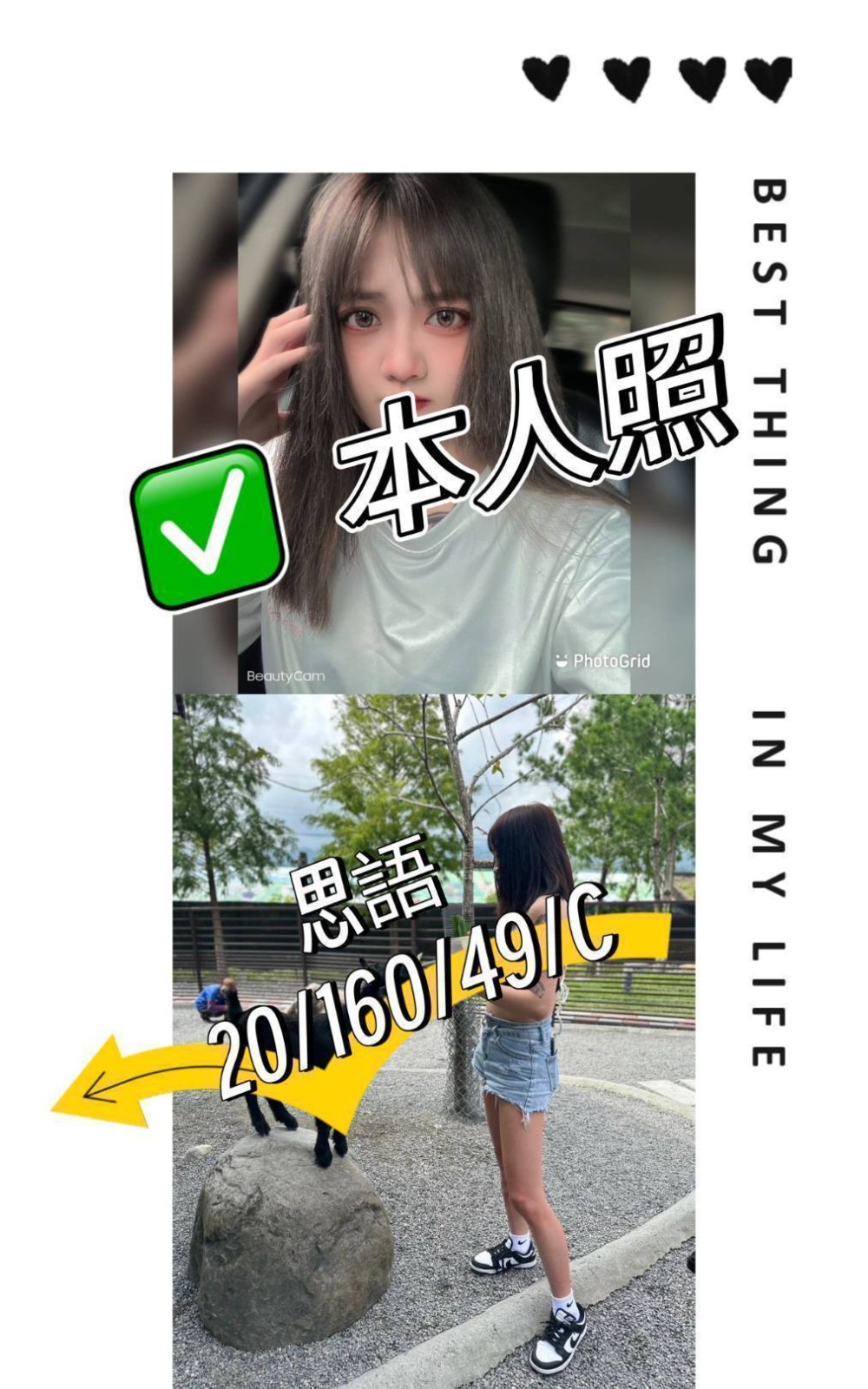 桃園中壢外約