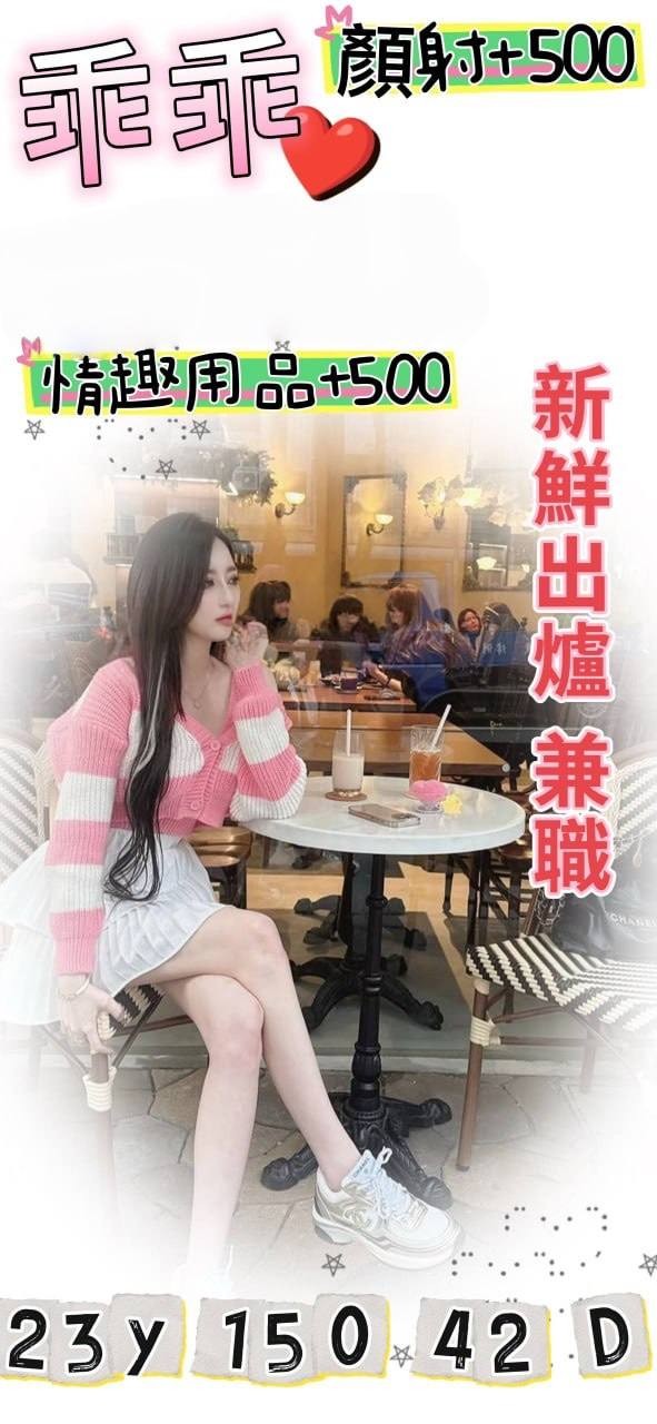 桃園中壢外約