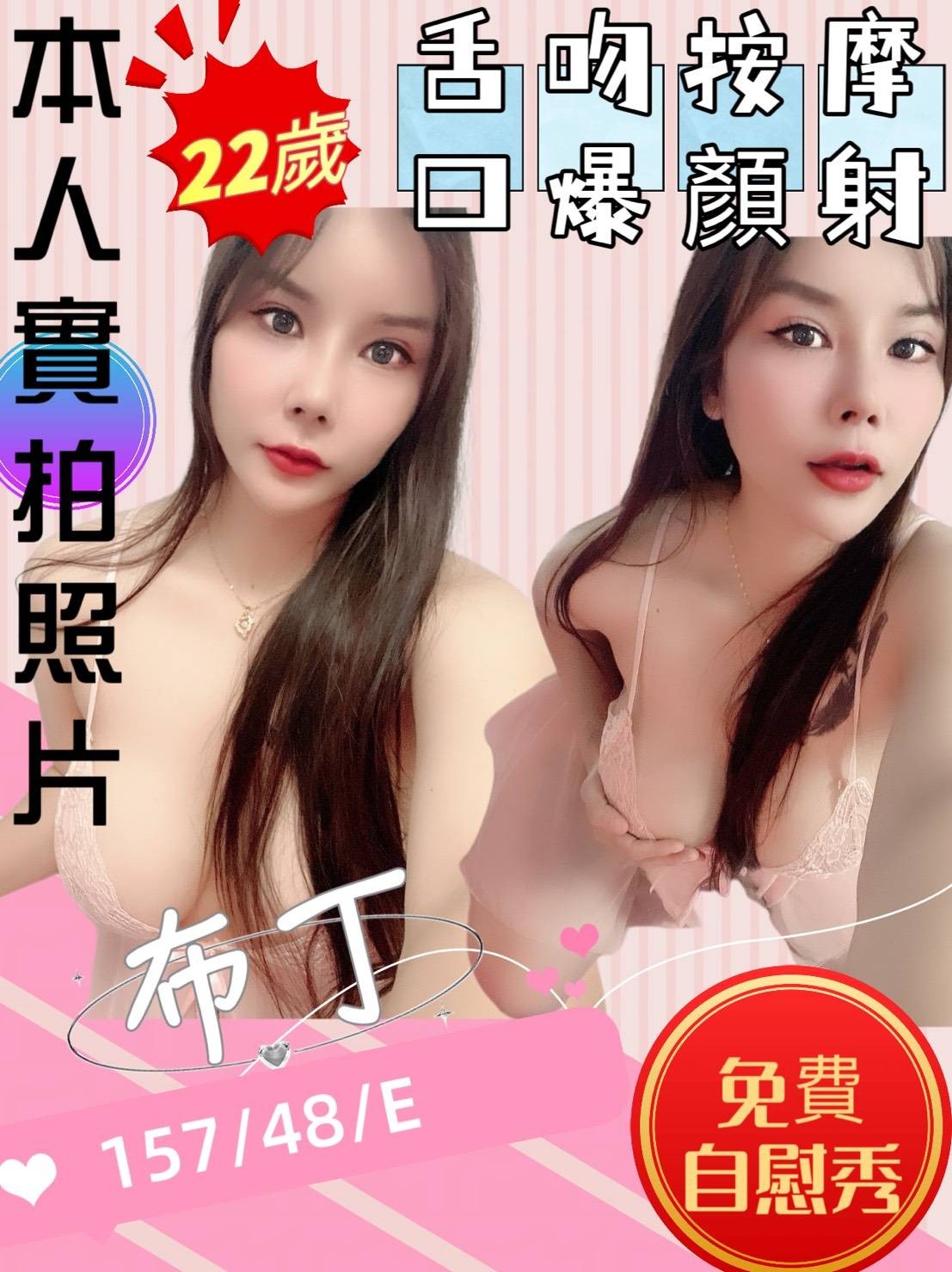 苗栗 竹南定點