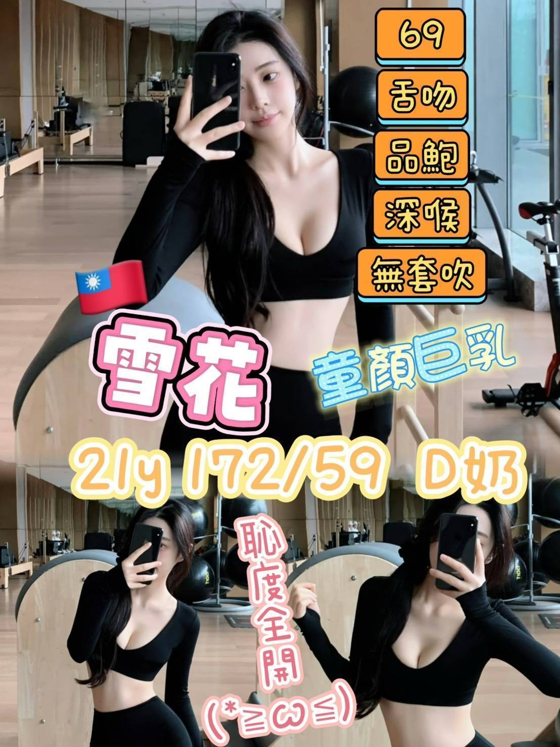 高雄外約