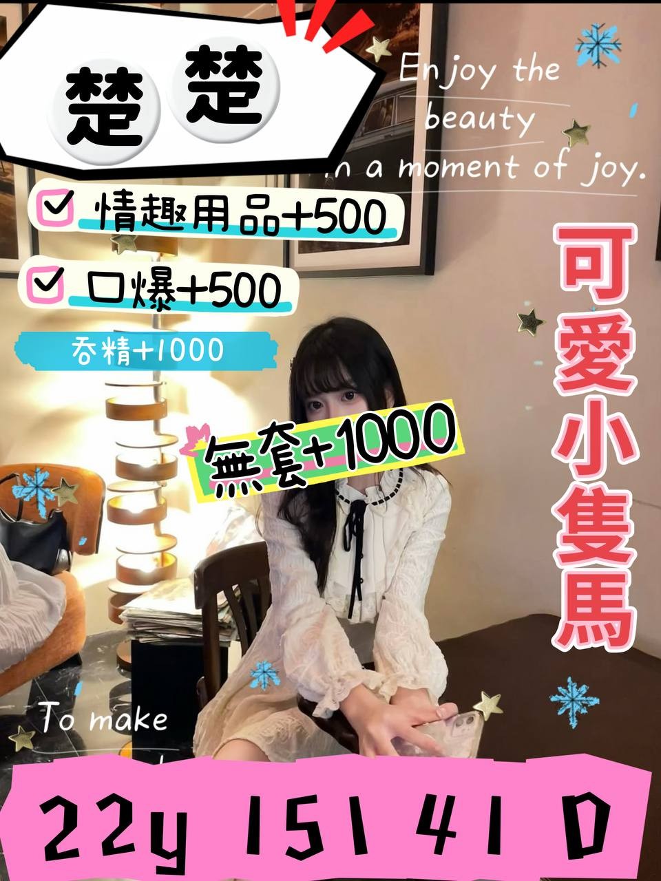 桃園中壢外約
